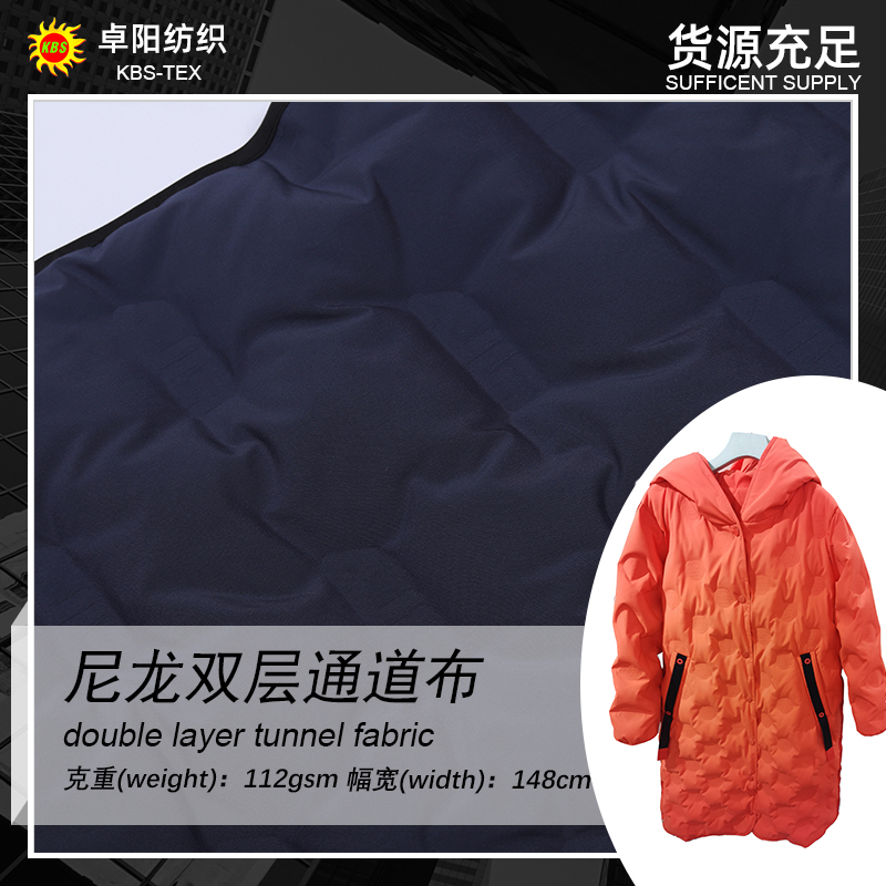尼龙双层通道布